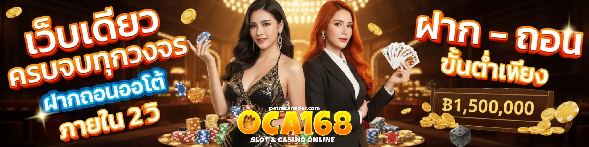 oca168 แตก ง่าย